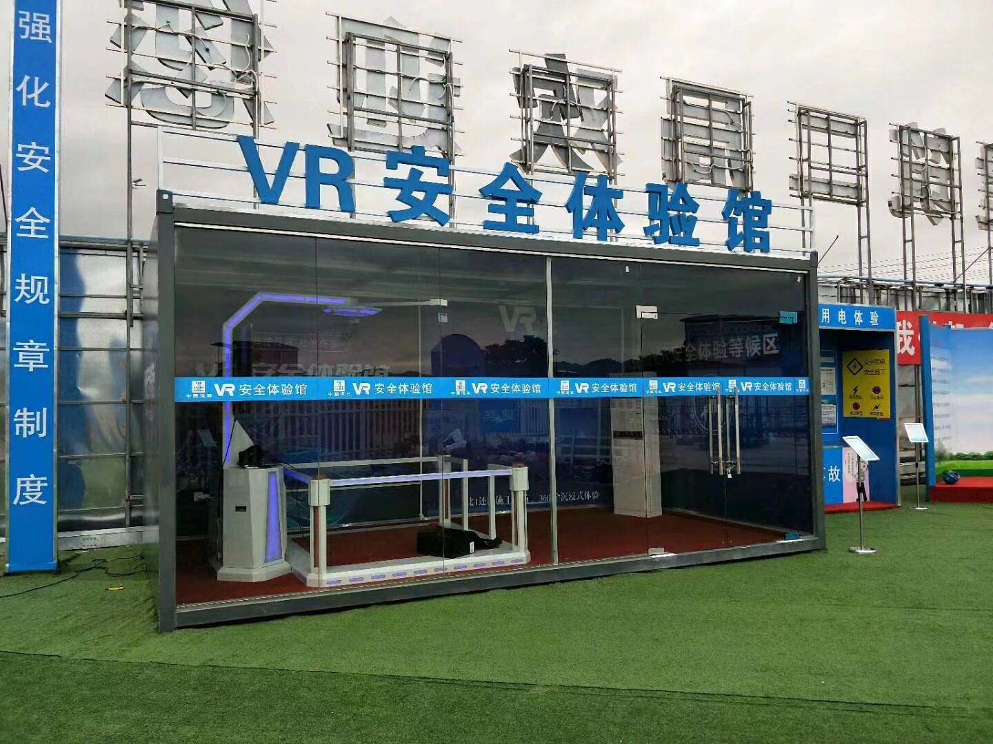 南昌东湖区VR安全体验馆